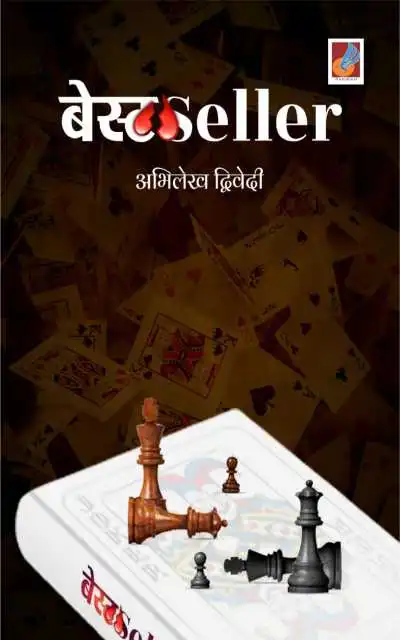 best-seller