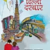 Dilli Darbaar