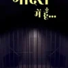 Gardish Mein Hoon