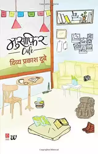 Musafir Cafe | मुसाफिर Cafe