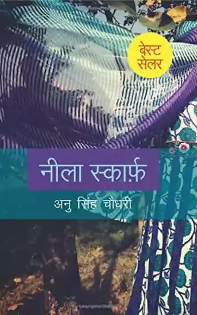 Neela Scarf नीला स्कार्फ