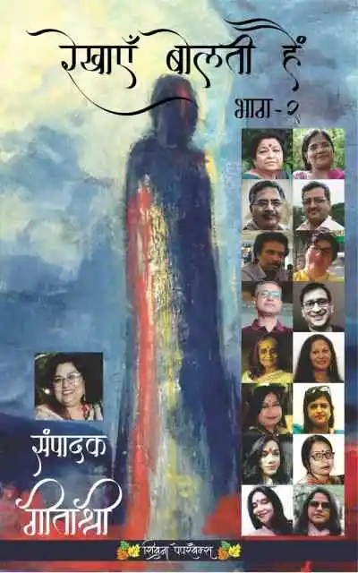 rakhaye-bolti-hain-2-_1_