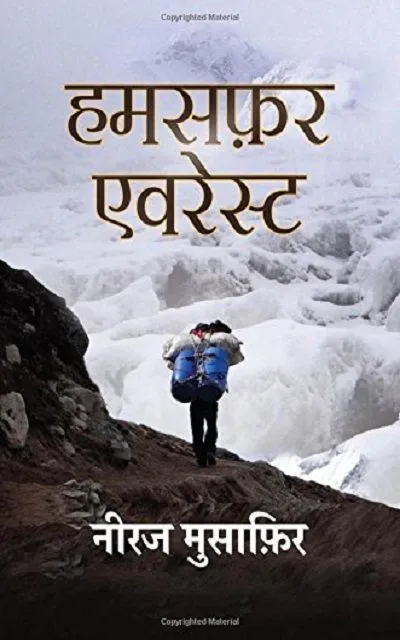 hamsafar-everest
