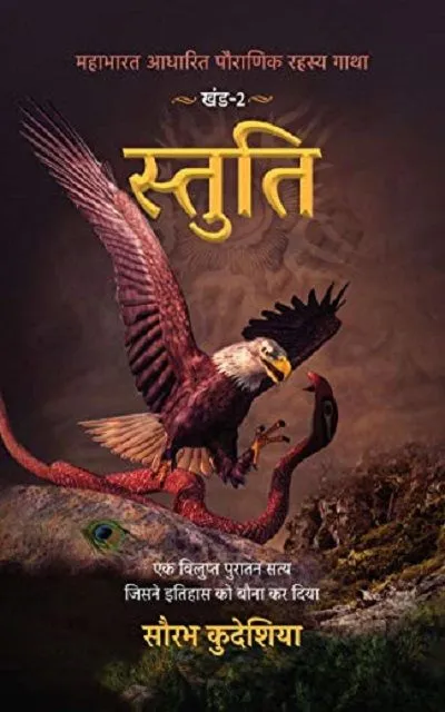 stuti