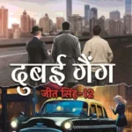 Dubai Gang by Surender Mohan Pathak