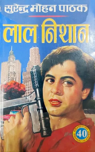 laal nishan