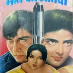 Maut Ka Atank and Neeli Tasviren Combo Edition