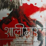 Shalimar- The Vulture is a Patient Bird-James Hadley Chase