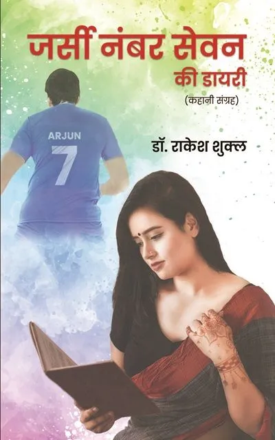 jersey number 7 ki diary