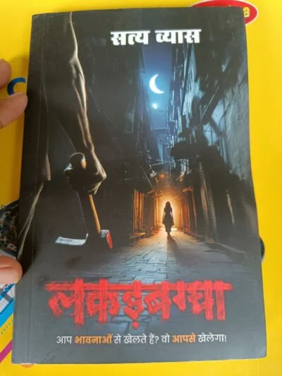 Image #1 from Anurag Kumar