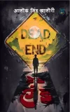 Dead End