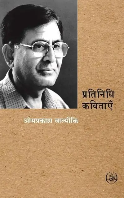 Om-Prakash-Valmiki-min.webp