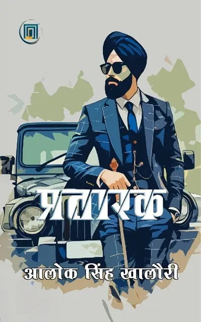 Pratrak-Front-scaled-min.webp
