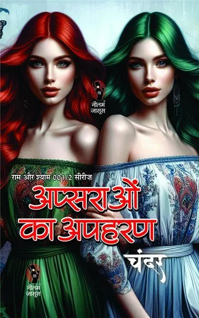 apsaraon-ka-apaharan.webp