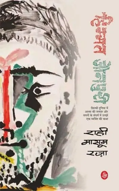himmat_jaunpuri-min.webp