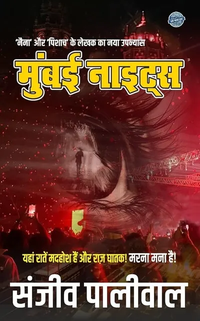 mumbai-nights-min.webp