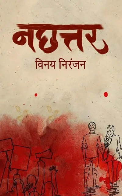 nachhattar-front-final-min.webp