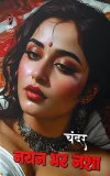 Nayan Bhar Nasha