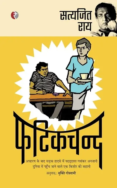 phatikchand-min.webp