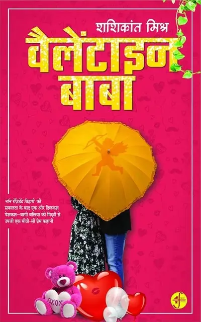velentine-baba-min.webp