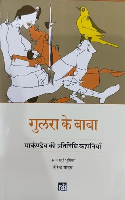 Gulra-Ke-Baba-min.webp