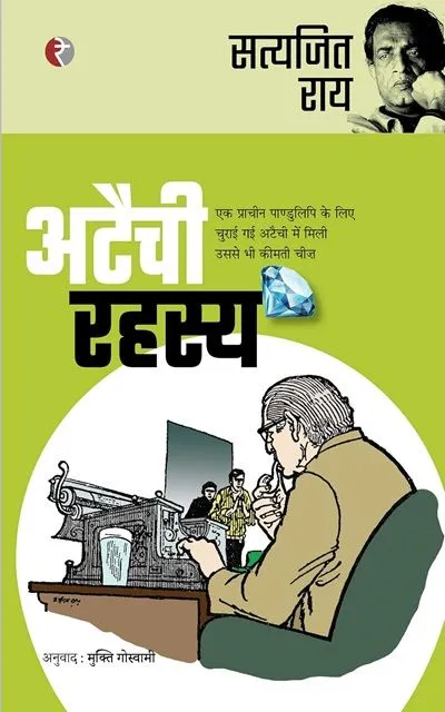 ataichi-rahasya.webp