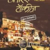 Banaras Talkies