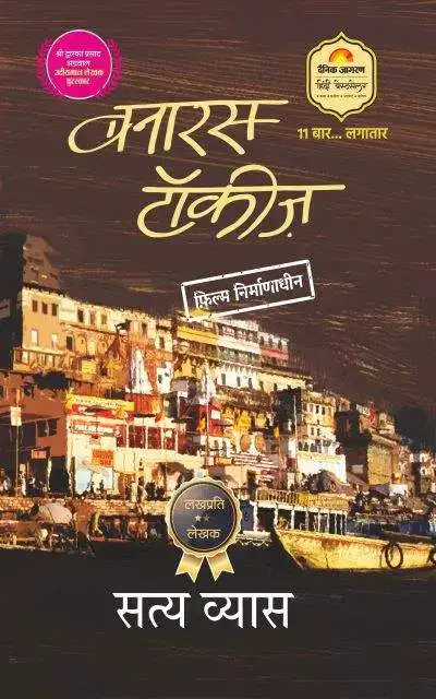 banaras-talkies.webp
