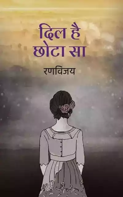 dil_hai_chhota_sa-1.webp