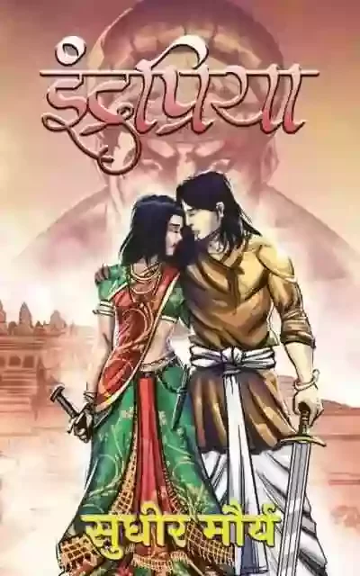 indrapriya-com-min-400x640-1.webp