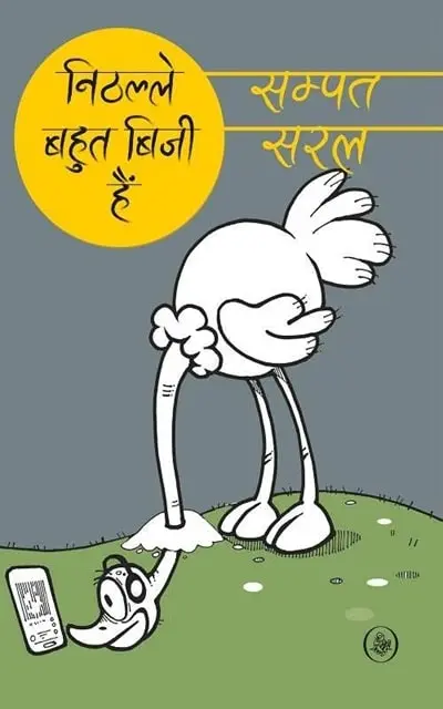 nitthalle-bahut-busy-hain-min.webp