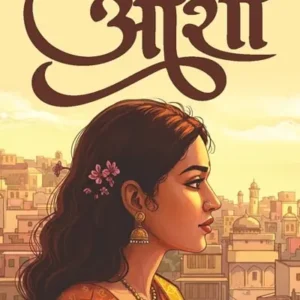 Aasha