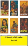 6 Novels of Chandar - Set 44