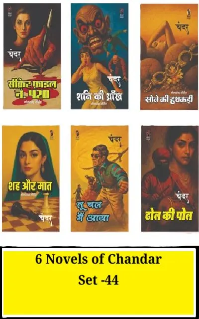 chandar-44.webp