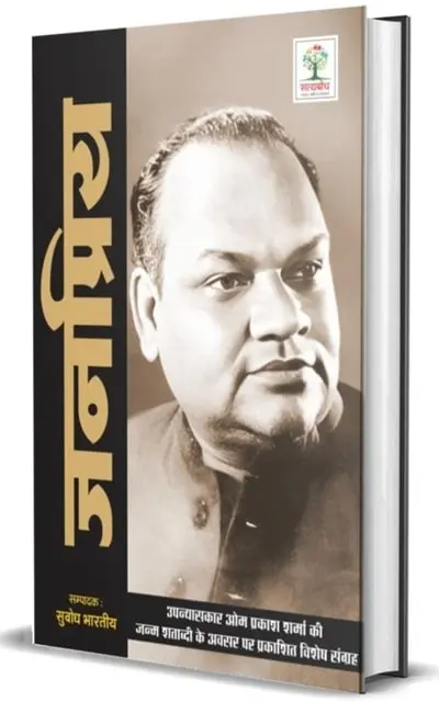 janapriya-min.webp