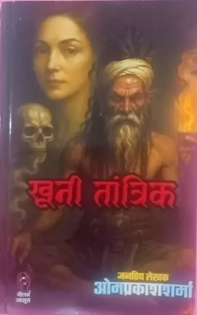 khooni-tantrik-min.webp