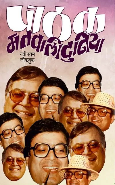 matwali-dunia-front-m.webp
