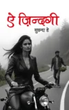 Aye Zindagi