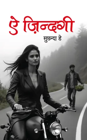 Aye Zindagi