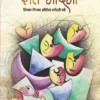 Kshat Medini | क्षत मेदिनी