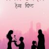 Sambhal Aye Dil