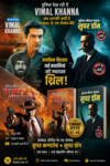 Vimal Combo- Cooper Compound & Super Don