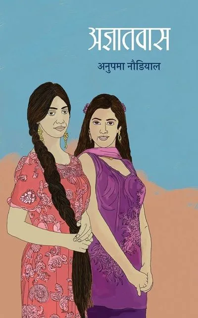 agyatvas
