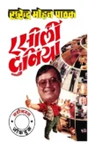 Rasili Duniya