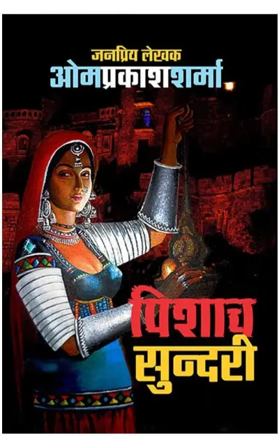 pishach sundari