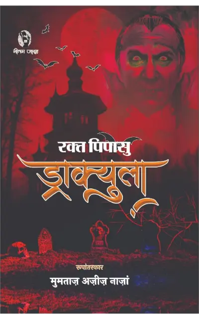 dracula