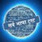 Sarv Bhasha Trust – portrait