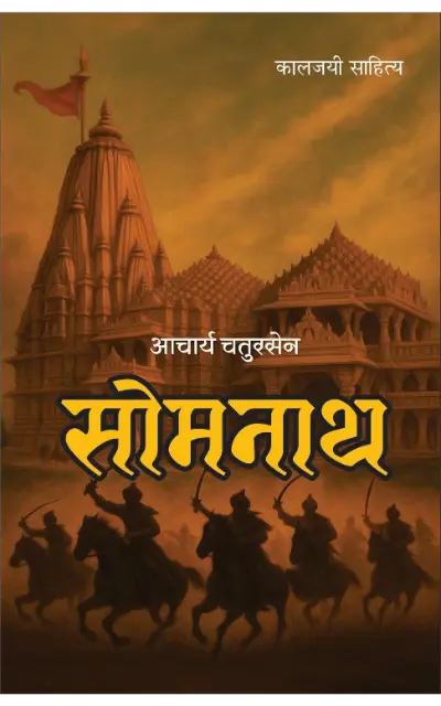 somnath