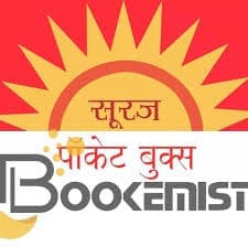 Sooraj Pocket Books – portrait